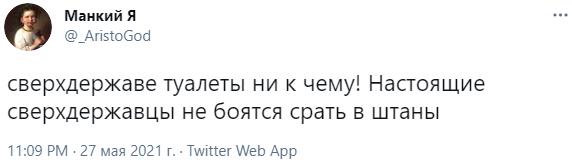 «Воняет русофобией»: в соцсетях обсуждают фотоконкурс на худший школьный туалет России «Воняет русофобией»: в соцсетях обсуждают фотоконкурс на худший школьный туалет России23