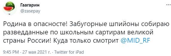 «Воняет русофобией»: в соцсетях обсуждают фотоконкурс на худший школьный туалет России «Воняет русофобией»: в соцсетях обсуждают фотоконкурс на худший школьный туалет России29