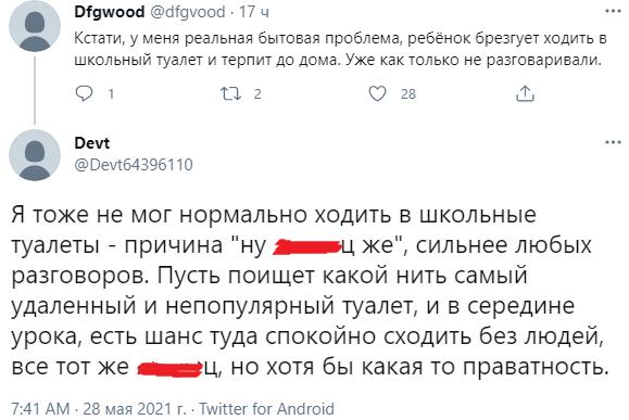 «Воняет русофобией»: в соцсетях обсуждают фотоконкурс на худший школьный туалет России «Воняет русофобией»: в соцсетях обсуждают фотоконкурс на худший школьный туалет России12