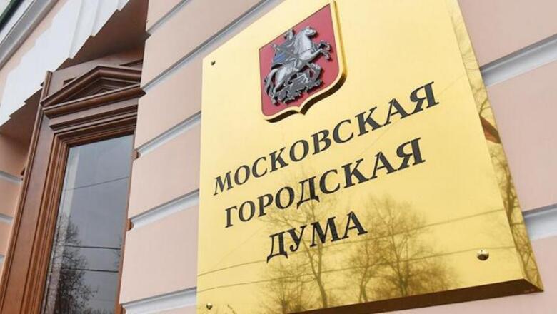 Мосгордума отправила депутатов на каникулы с сохранением полумиллионных зарплат Мосгордума отправила депутатов на каникулы с сохранением полумиллионных зарплат