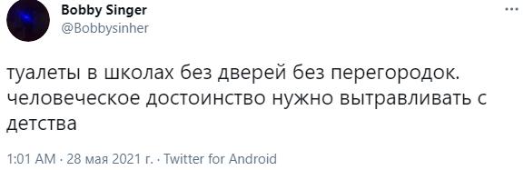 «Воняет русофобией»: в соцсетях обсуждают фотоконкурс на худший школьный туалет России «Воняет русофобией»: в соцсетях обсуждают фотоконкурс на худший школьный туалет России7