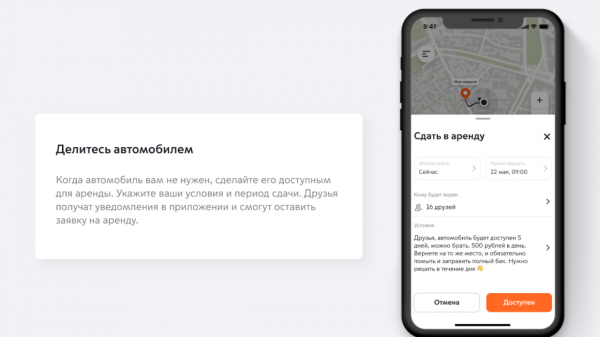 Коммунальная машина: будет ли популярен московский «народный каршеринг» в Петербурге Коммунальная машина: будет ли популярен московский «народный каршеринг» в Петербурге 1