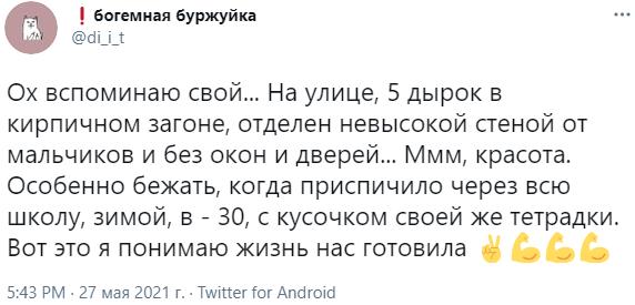 «Воняет русофобией»: в соцсетях обсуждают фотоконкурс на худший школьный туалет России «Воняет русофобией»: в соцсетях обсуждают фотоконкурс на худший школьный туалет России5
