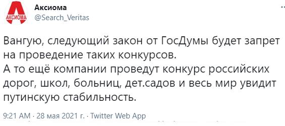 «Воняет русофобией»: в соцсетях обсуждают фотоконкурс на худший школьный туалет России «Воняет русофобией»: в соцсетях обсуждают фотоконкурс на худший школьный туалет России27