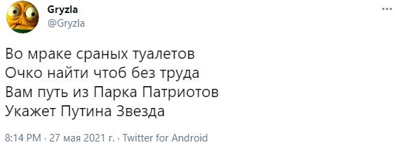 «Воняет русофобией»: в соцсетях обсуждают фотоконкурс на худший школьный туалет России «Воняет русофобией»: в соцсетях обсуждают фотоконкурс на худший школьный туалет России24