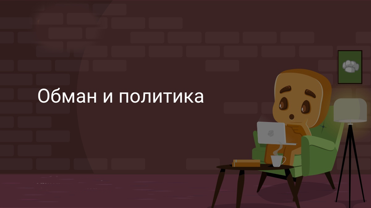 Политическая драпировка Политическая драпировка