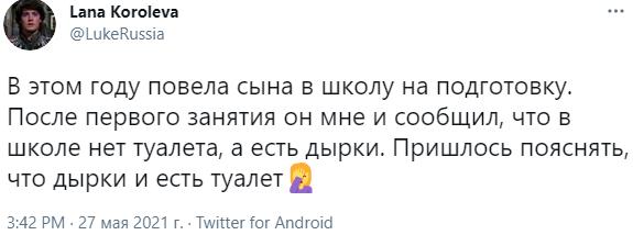«Воняет русофобией»: в соцсетях обсуждают фотоконкурс на худший школьный туалет России «Воняет русофобией»: в соцсетях обсуждают фотоконкурс на худший школьный туалет России11