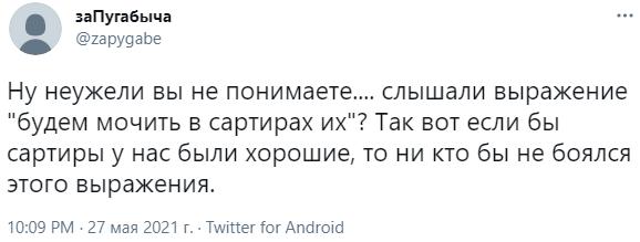 «Воняет русофобией»: в соцсетях обсуждают фотоконкурс на худший школьный туалет России «Воняет русофобией»: в соцсетях обсуждают фотоконкурс на худший школьный туалет России21