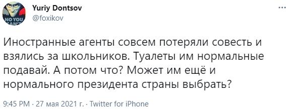«Воняет русофобией»: в соцсетях обсуждают фотоконкурс на худший школьный туалет России «Воняет русофобией»: в соцсетях обсуждают фотоконкурс на худший школьный туалет России33