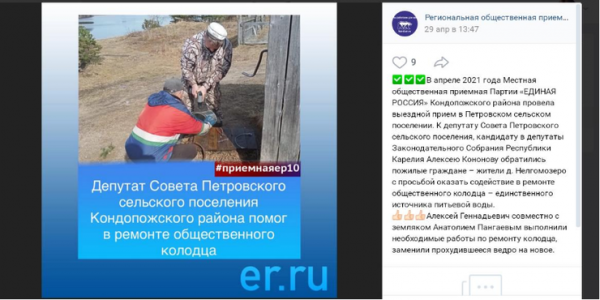 "Единой России" посвящается: выборы еще не объявлены, а кандидат уже есть!