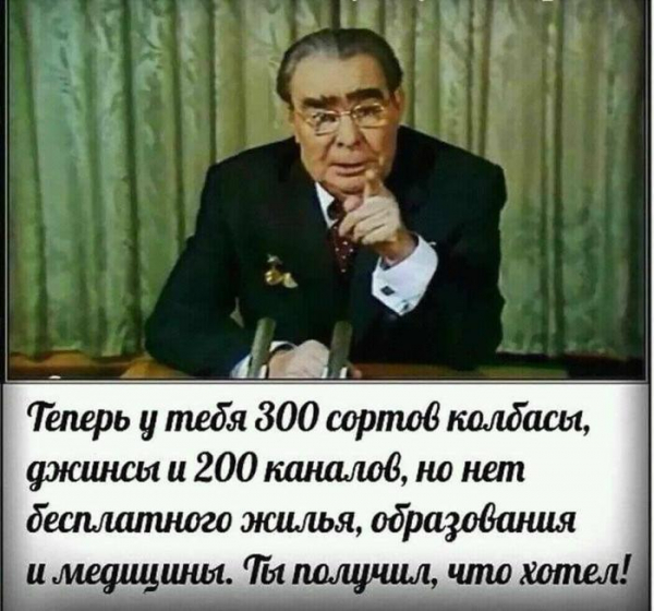 Нам бы хоть на часок посмеяться в тот брежневский застой Нам бы хоть на часок посмеяться в тот брежневский застой0
