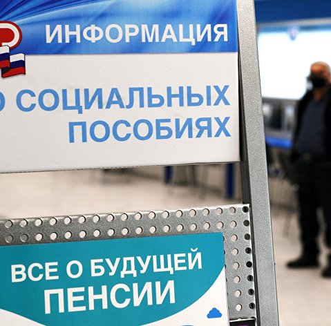СМИ назвали число россиян, оставшихся без накопительной пенсии Пенсионный фонд России