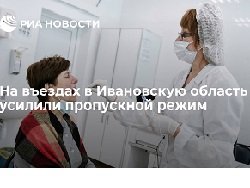 Для приезжающих в Ивановскую область без вакцинации антител или теста ввели самоизоляцию Для приезжающих в Ивановскую область без вакцинации антител или теста ввели самоизоляцию