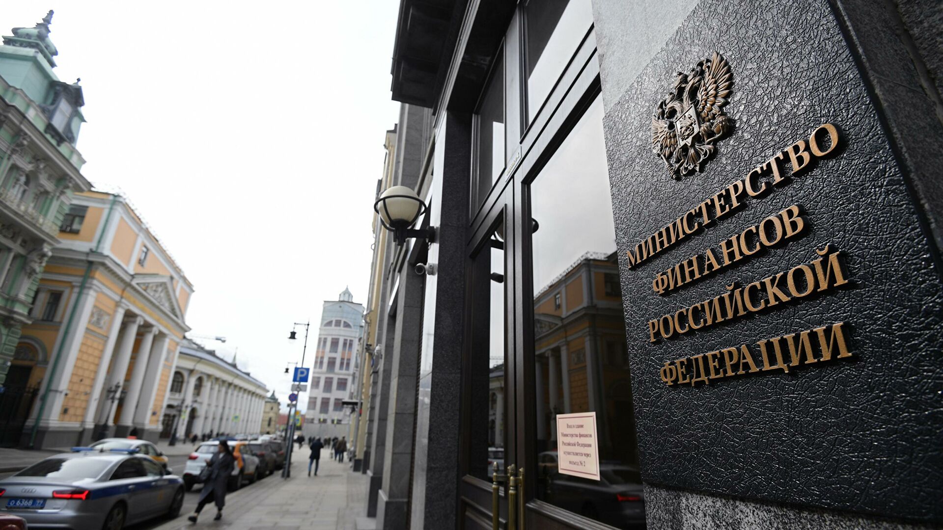 Минфин опроверг данные об изменениях в системе взимания страховых взносов Здание министерства финансов РФ - РИА Новости, 1920, 08.07.2021