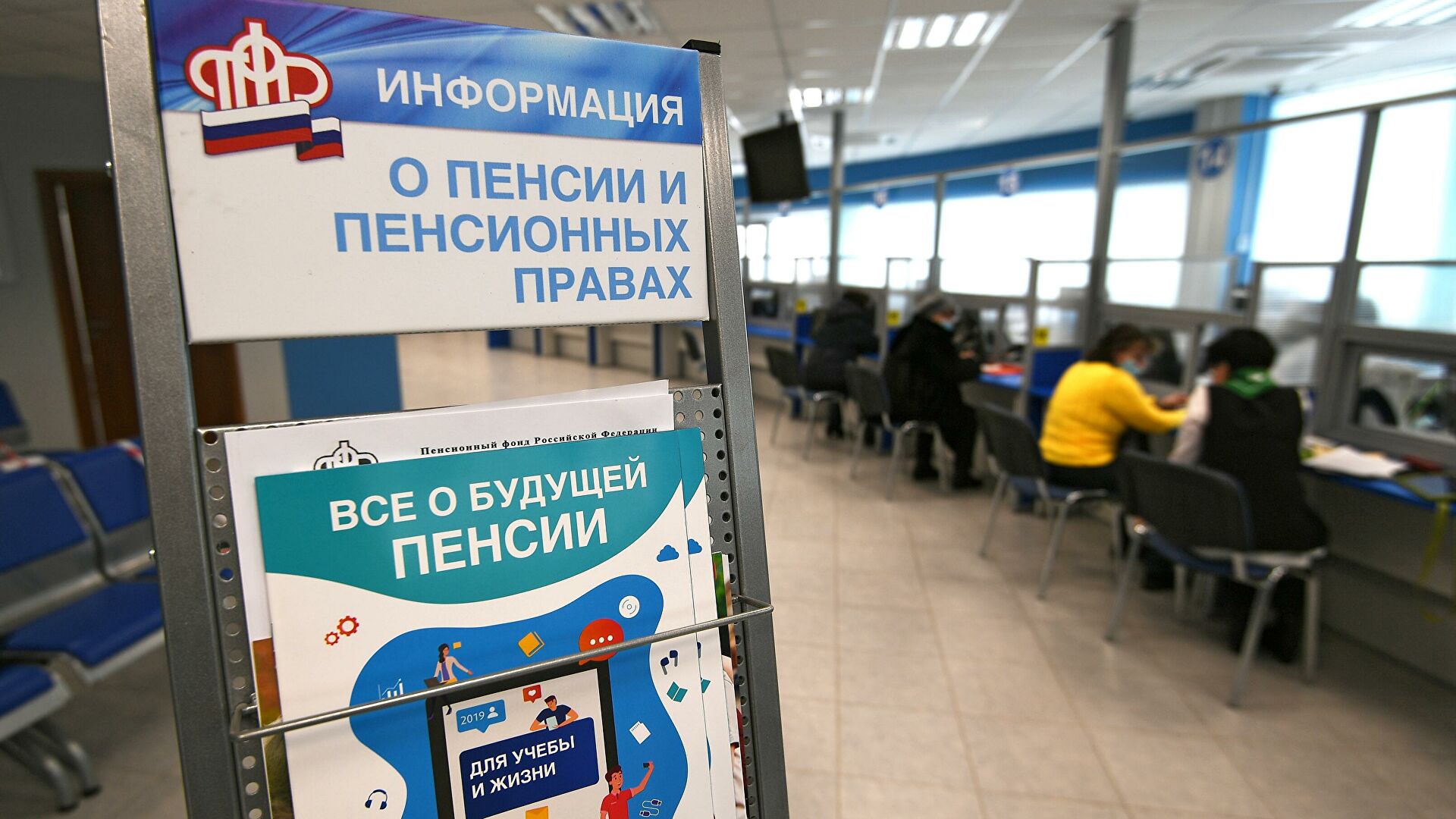 Специалист рассказал, как законно увеличить пенсию Информационный стенд в отделении пенсионного фонда в Москве - РИА Новости, 1920, 25.07.2021