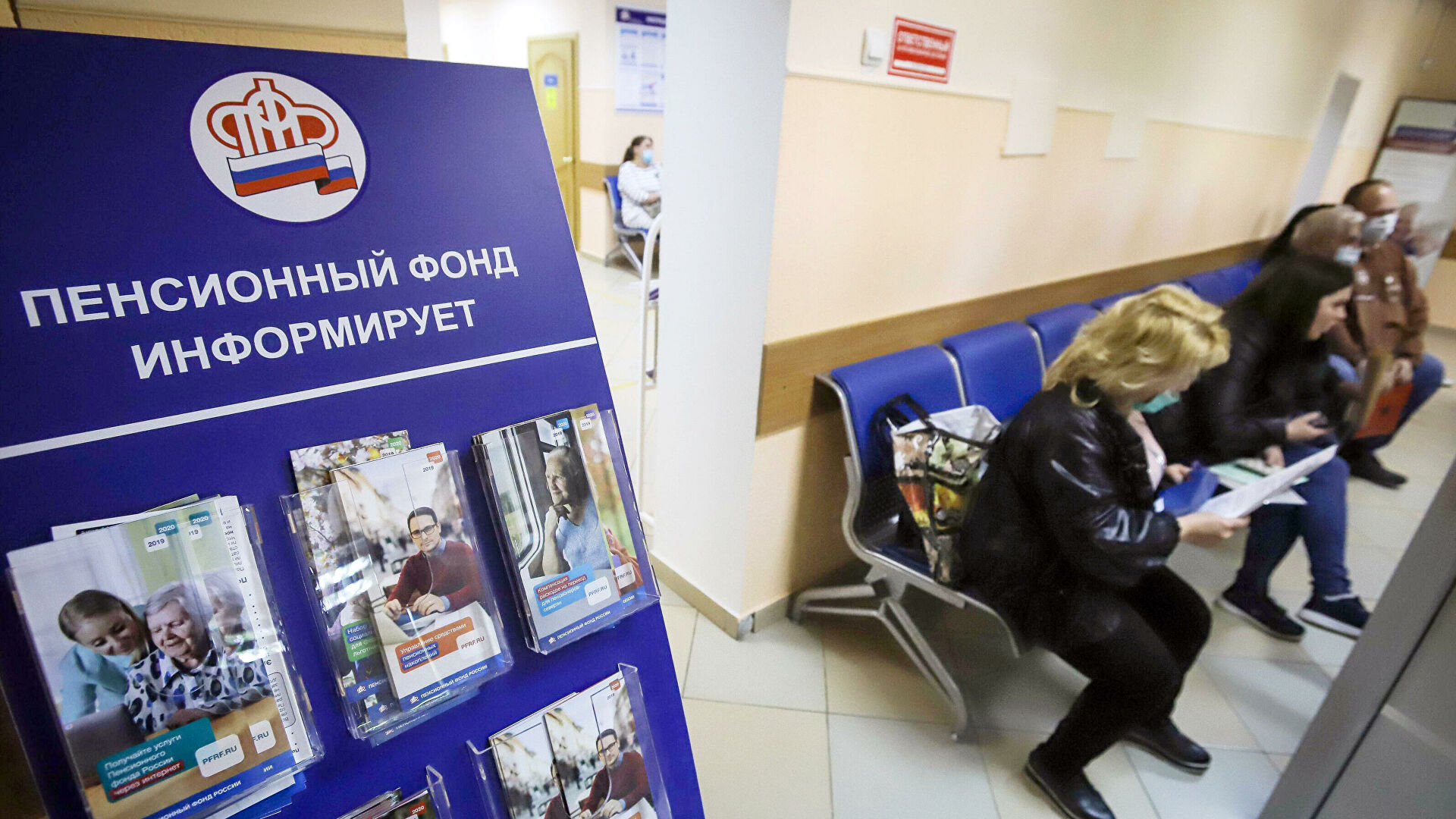 СМИ: правительство может увеличить страховые взносы с высоких зарплат Посетители в отделении пенсионного фонда - РИА Новости, 1920, 08.07.2021