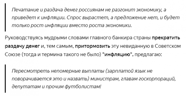 Про снижение цен, инфляцию и рост экономики Про снижение цен, инфляцию и рост экономики3