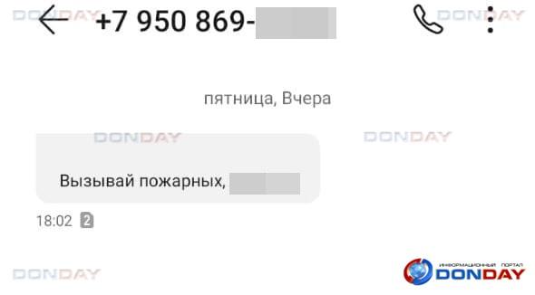 В Новошахтинске мать двоих детей обвиняет бывшего сожителя в поджоге дома В Новошахтинске мать двоих детей обвиняет бывшего сожителя в поджоге дома1