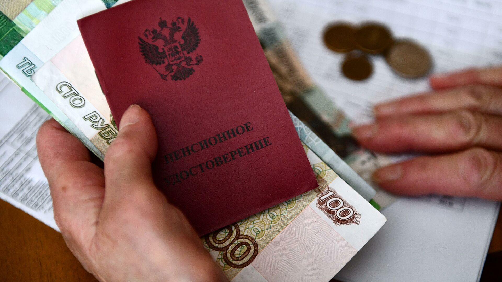Незаслуженный отдых: как купить стаж для выхода на пенсию Пенсионное удостоверение - РИА Новости, 1920, 04.08.2021