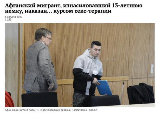 "Толерантность" в Германии принимает все более уродливые формы