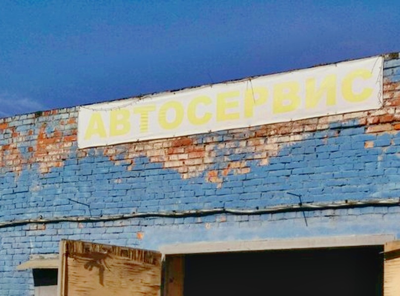 Два трупа нашли в московском автосервисе Два трупа нашли в московском автосервисе