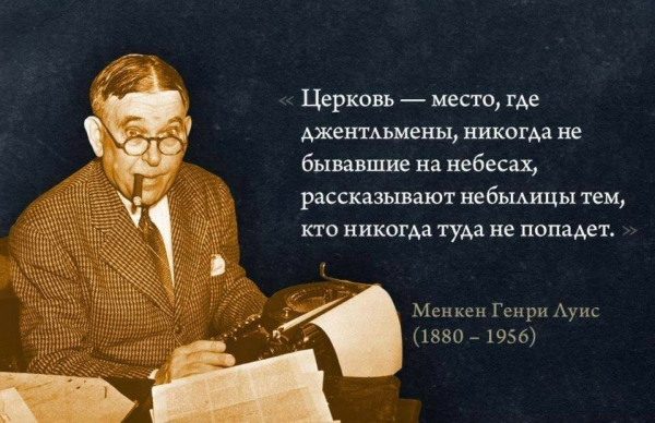 Ползучая религиозность: образование, "верующие учёные" и здравый смысл Ползучая религиозность: образование,