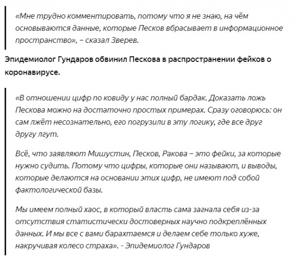 Именитые ученые России предложили честно рассмотреть случаи, когда наши вакцины не работают Именитые ученые России предложили честно рассмотреть случаи, когда наши вакцины не работают2