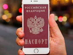 Не QR-код, так E-профиль: с 1 декабря в России начнут вводить цифровые паспорта Не QR-код, так E-профиль: с 1 декабря в России начнут вводить цифровые паспорта