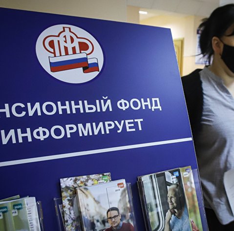 В ПФР дали совет, как избежать проблем с назначением пенсии