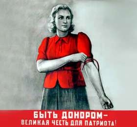 Когда же наша власть попросит прощения у доноров? Когда же наша власть попросит прощения у доноров?0