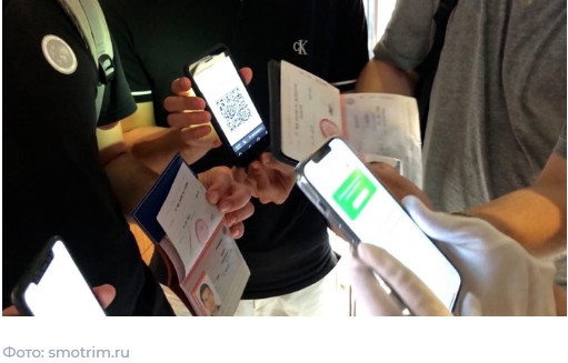 Почему введение QR-кодов противоречит законодательству? Почему введение QR-кодов противоречит законодательству?2