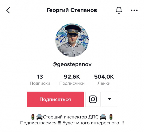 Омский сотрудник ДПС ловко маневрирует между службой и «Тик-Током» с одобрения руководства Омский сотрудник ДПС ловко маневрирует между службой и «Тик-Током» с одобрения руководства 1