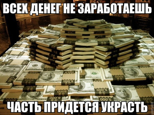 Куда делись наши деньги Куда делись наши деньги0