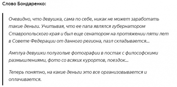 Депутат Николай Бондаренко с юмором рассказал о том, что на счету дочери одного из чиновников Депутат Николай Бондаренко с юмором рассказал о том, что на счету дочери одного из чиновников5