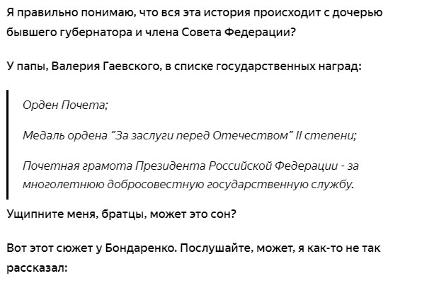 Депутат Николай Бондаренко с юмором рассказал о том, что на счету дочери одного из чиновников Депутат Николай Бондаренко с юмором рассказал о том, что на счету дочери одного из чиновников12