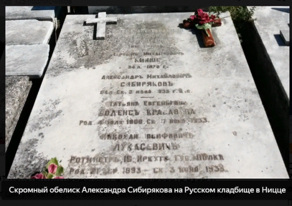 Олигархи которые раздали деньги народу. История миллионеров Сибиряковых Олигархи которые раздали деньги народу. История миллионеров Сибиряковых4