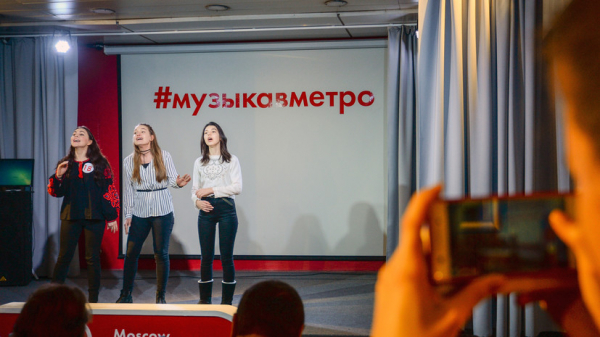 Проект «Музыка в метро» возобновляет концерты в столичной подземке Проект «Музыка в метро» возобновляет концерты в столичной подземке