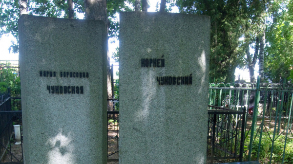 В Москве отреставрируют надгробие на могиле Корнея Чуковского В Москве отреставрируют надгробие на могиле Корнея Чуковского
