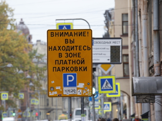Почти 1,5 тысячи петербуржцев подали заявку на парковочное разрешение за месяц Почти 1,5 тысячи петербуржцев подали заявку на парковочное разрешение за месяц