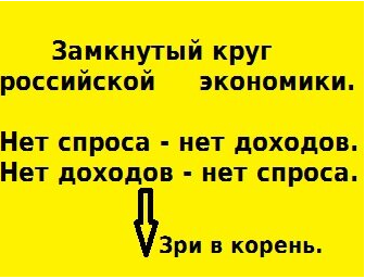 Глава Минэкономразвития заявил о кризисе спроса в экономике Глава Минэкономразвития заявил о кризисе спроса в экономике1