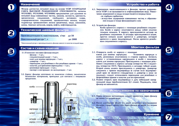 Водяной фильтр «Аксиос» - и для себя, и в подарок! Водяной фильтр «Аксиос» - и для себя, и в подарок!