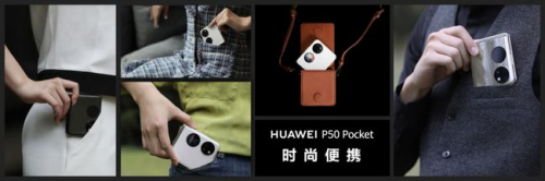 Huawei P50 Pocket «взорвал» мобильный рынок Поднебесной Huawei P50 Pocket