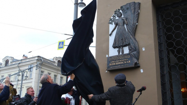 В центре Москвы установили мемориальную доску в честь балерины Ольги Лепешинской В центре Москвы установили мемориальную доску в честь балерины Ольги Лепешинской