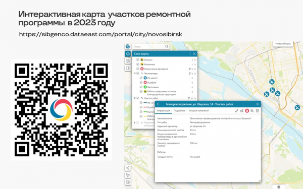 СГК заменит более 19 км теплосетей на общую сумму 4 млрд рублей СГК заменит более 19 км теплосетей на общую сумму 4 млрд рублей1