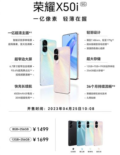Honor X50i с камерой на 108 Мп вышел в продажу в Китае Honor X50i