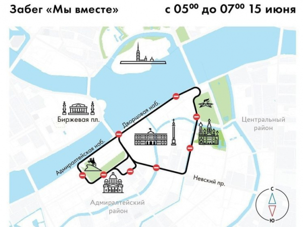 Движение на дорогах в центре Петербурга ограничат из-за легкоатлетического забега #МыВместе Движение на дорогах в центре Петербурга ограничат из-за легкоатлетического забега #МыВместе