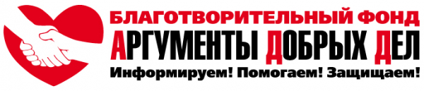 Волонтёры издательского дома «Аргументы недели» вернулись после очередной гуманитарной миссии Волонтёры издательского дома «Аргументы недели» вернулись после очередной гуманитарной миссии