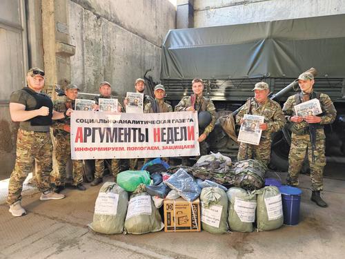 Волонтёры издательского дома «Аргументы недели» вернулись после очередной гуманитарной миссии Волонтёры издательского дома «Аргументы недели» вернулись после очередной гуманитарной миссии