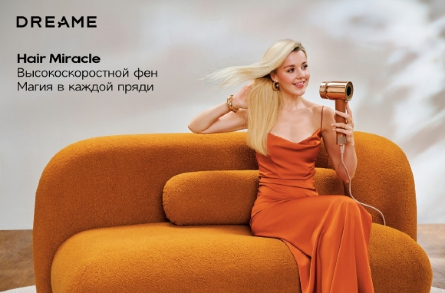Готовимся к учебному году и не только: большая распродажа техники Dreame Готовимся к учебному году и не только: большая распродажа техники Dreame