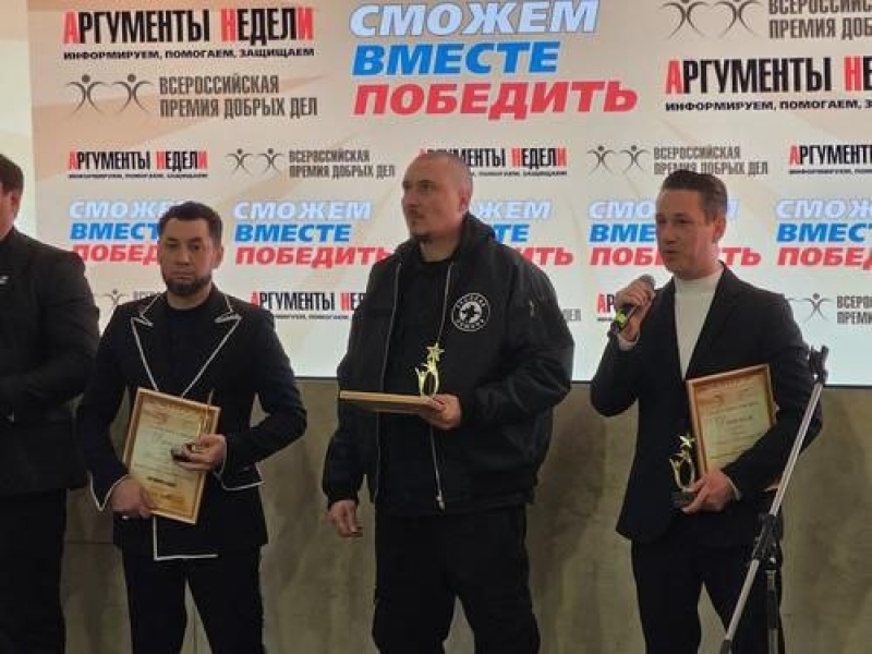 В Москве прошла церемония вручения премии добрых дел «Сможем вместе победить» В Москве прошла церемония вручения премии добрых дел «Сможем вместе победить»